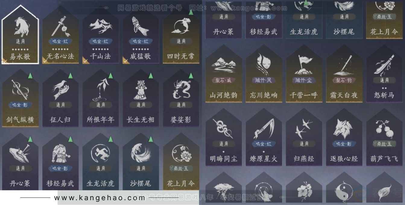 YYS33667燕云十六声账号详情图15 YYS33667燕云十六声账号详情图15