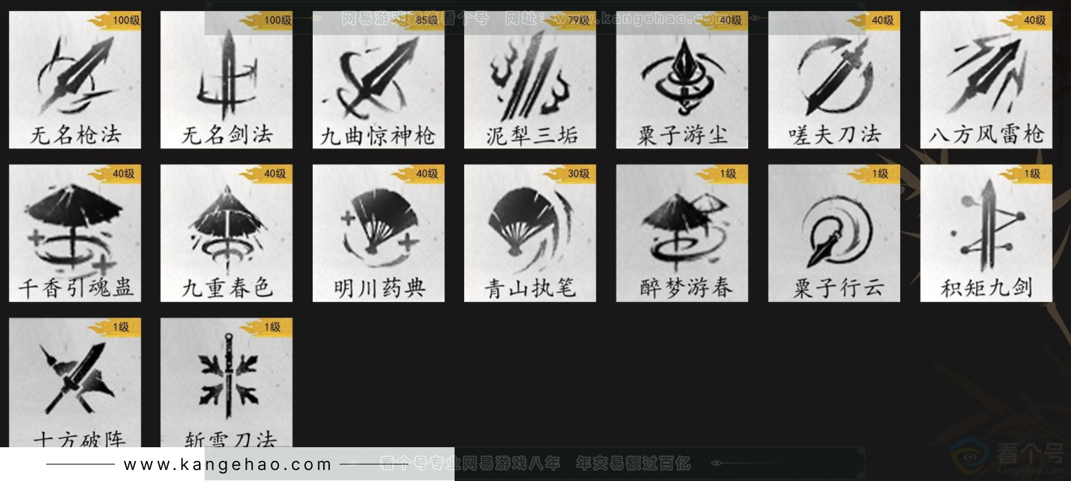 YYS33667燕云十六声账号详情图9 YYS33667燕云十六声账号详情图9