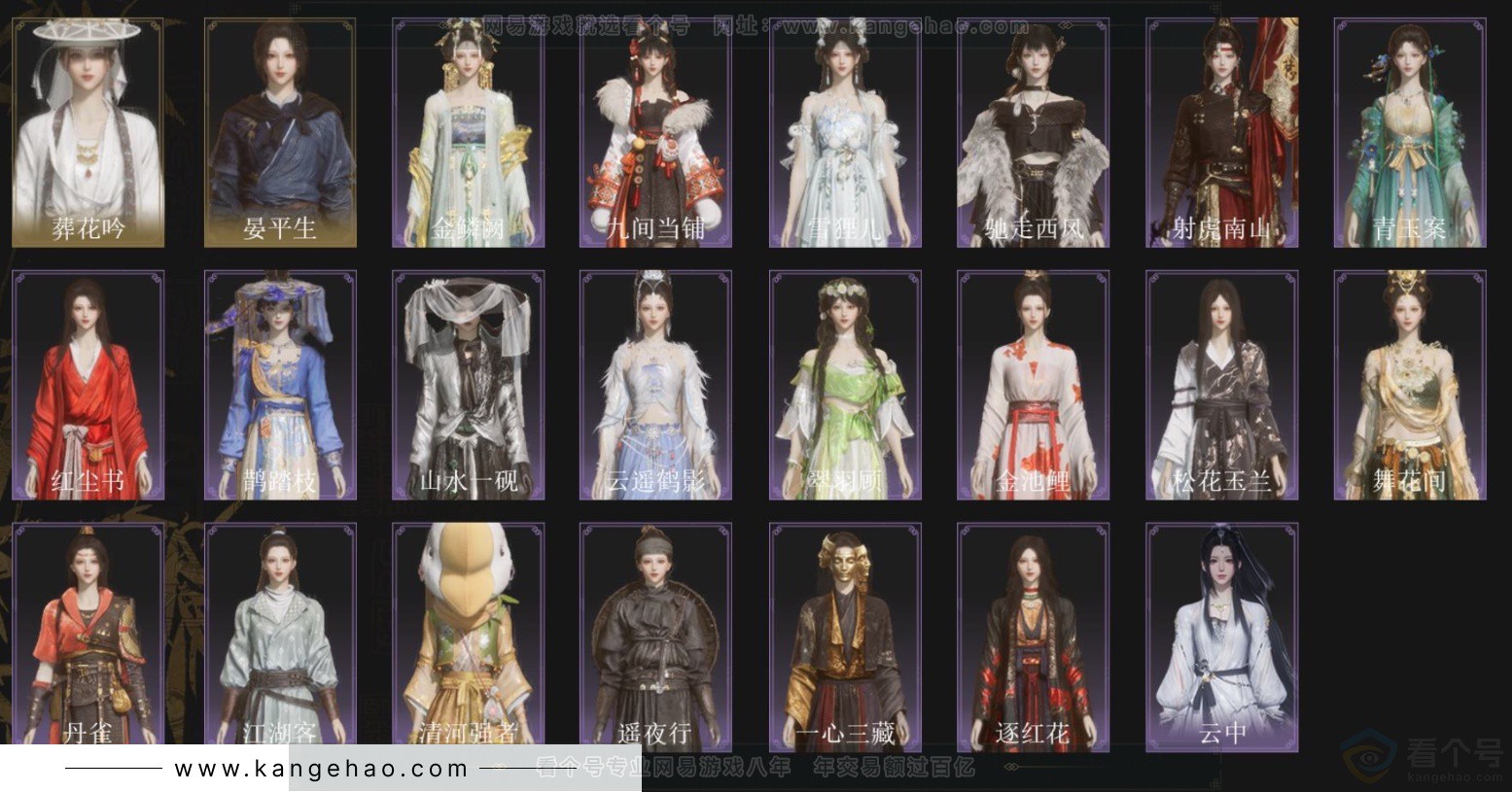 YYS33667燕云十六声账号详情图2 YYS33667燕云十六声账号详情图2