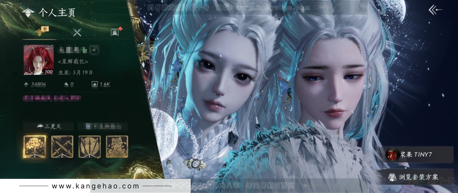 YYS33667燕云十六声账号详情图1 YYS33667燕云十六声账号详情图1