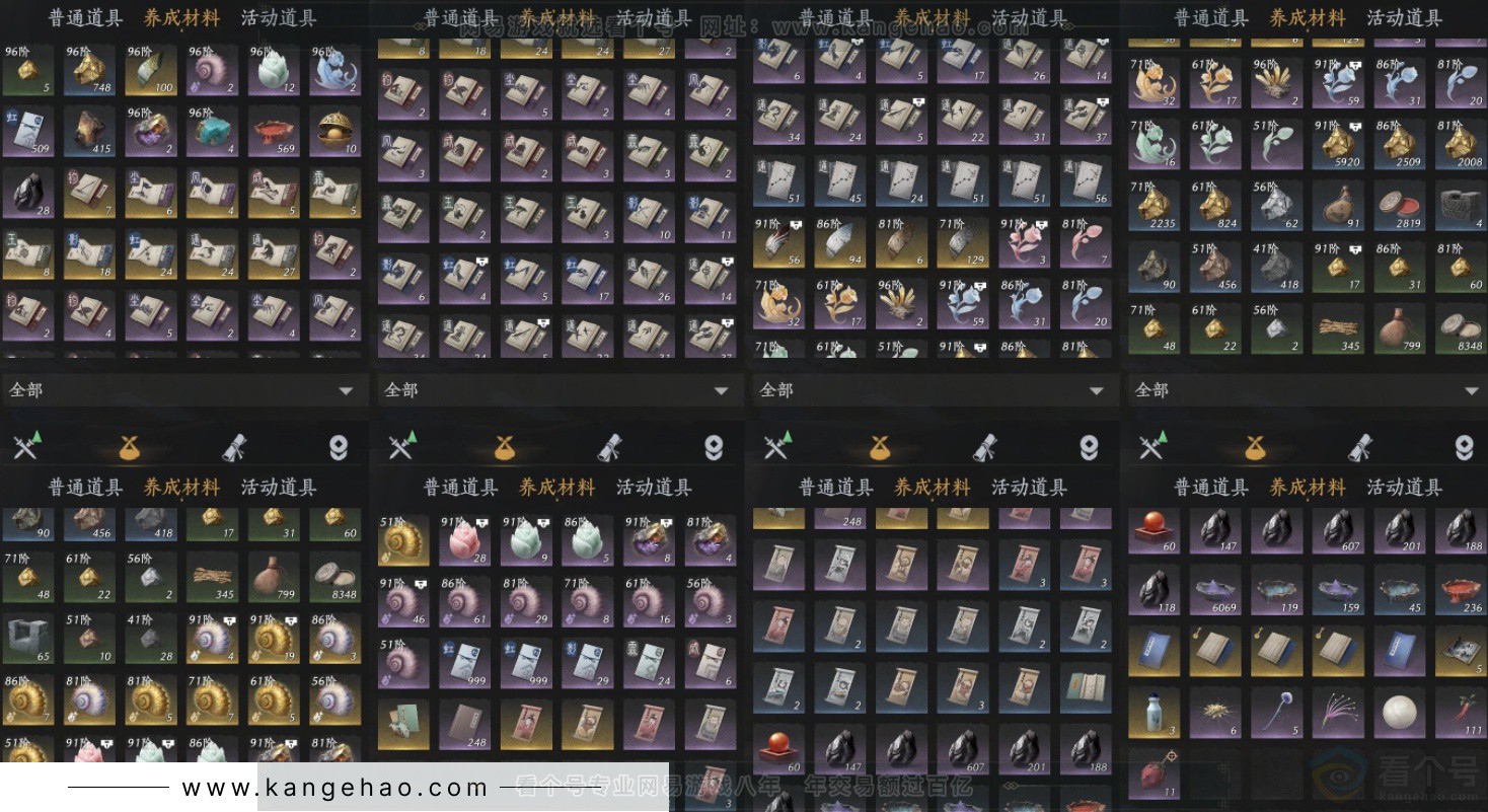 YYS33667燕云十六声账号详情图11 YYS33667燕云十六声账号详情图11