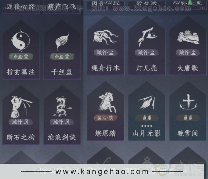 YYS33667燕云十六声账号详情图16 YYS33667燕云十六声账号详情图16