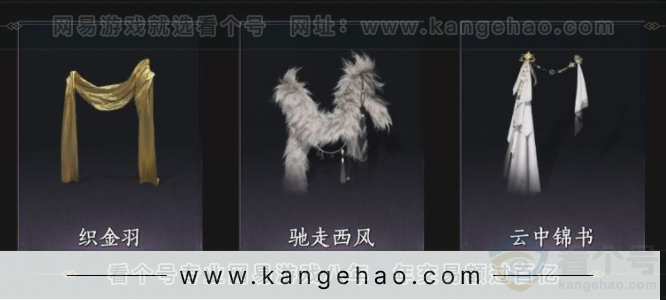 YYS33667燕云十六声账号详情图8 YYS33667燕云十六声账号详情图8