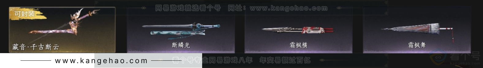 YYS33667燕云十六声账号详情图5 YYS33667燕云十六声账号详情图5