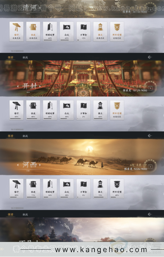 YYS33667燕云十六声账号详情图18 YYS33667燕云十六声账号详情图18