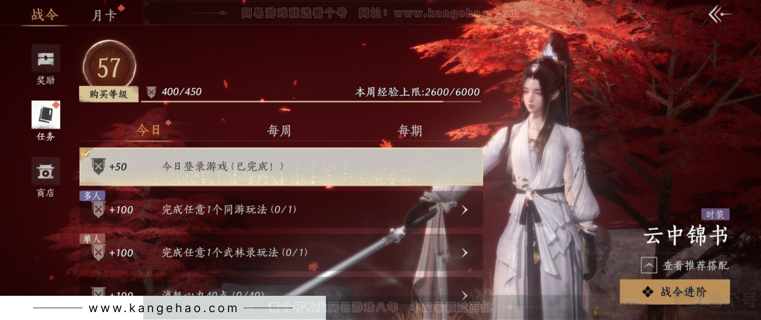 YYS33667燕云十六声账号详情图20 YYS33667燕云十六声账号详情图20