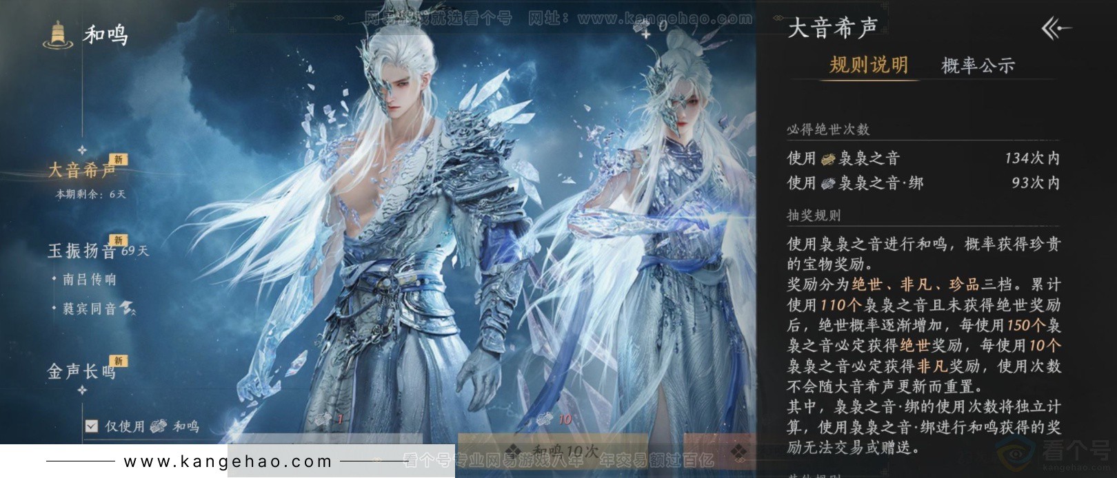 YYS33667燕云十六声账号详情图19 YYS33667燕云十六声账号详情图19