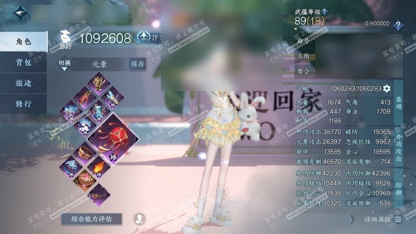 逆水寒手游账号蝶恋花踏月留香官服踏月留香 女玄机 评分109w 累充准把酒 衣品25w 国色5.9w 馆藏10w 8颗不含转盘已用天赏+1活动外观【副本发】紫宿-星落-舞阳白【白发】白昼梦歌【2转盘头】【7天赏发式】【天赏...