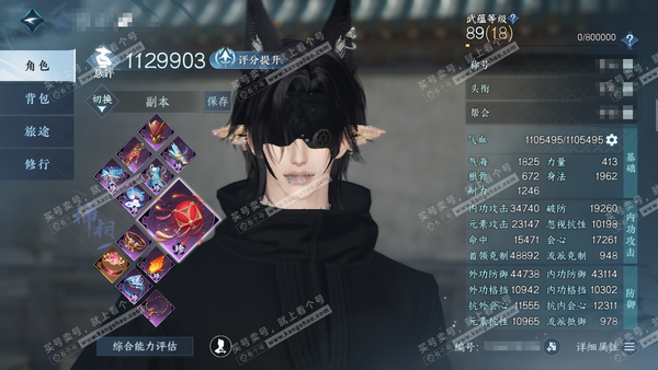 逆水寒手游账号踏北尘瑶光听雪官服瑶光听雪 男潮光二神相 称号一醉轻王侯 顶奢寰宇流光 评分112.9w 衣品35w 国色15w 馆藏70w 不含顶奢36已用1绑定未用天赏 +3活动外观 沐风-微光-灼妖【天赏发型】蓝漪-无...