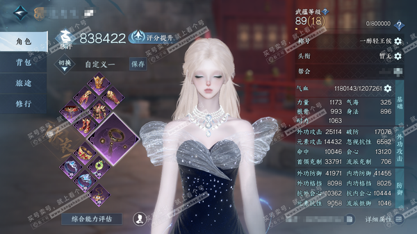 逆水寒手游账号逍遥游白帝霜华官服白帝霜华 女铁衣（沧澜） 总评83w 累充一醉 衣品40w 国色19w 馆藏47w 54颗已用天赏+3转盘【副本发】飞焰-紫宿-星落月皓-白夜拂雪*2【转盘外观】微光-旋悠光-灼妖【17天赏...
