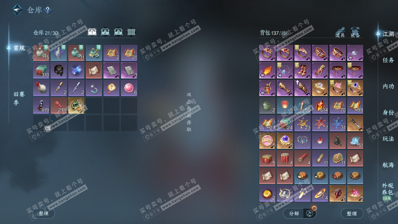 NSH325415逆水寒手游账号详情图2 NSH325415逆水寒手游账号详情图2