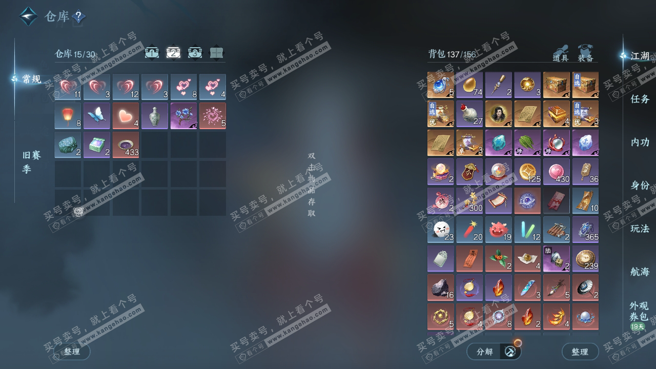 NSH325415逆水寒手游账号详情图3 NSH325415逆水寒手游账号详情图3