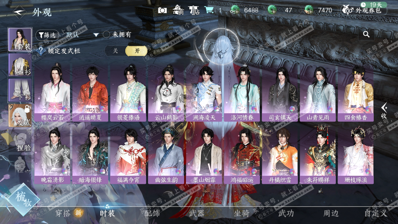 NSH325415逆水寒手游账号详情图7 NSH325415逆水寒手游账号详情图7