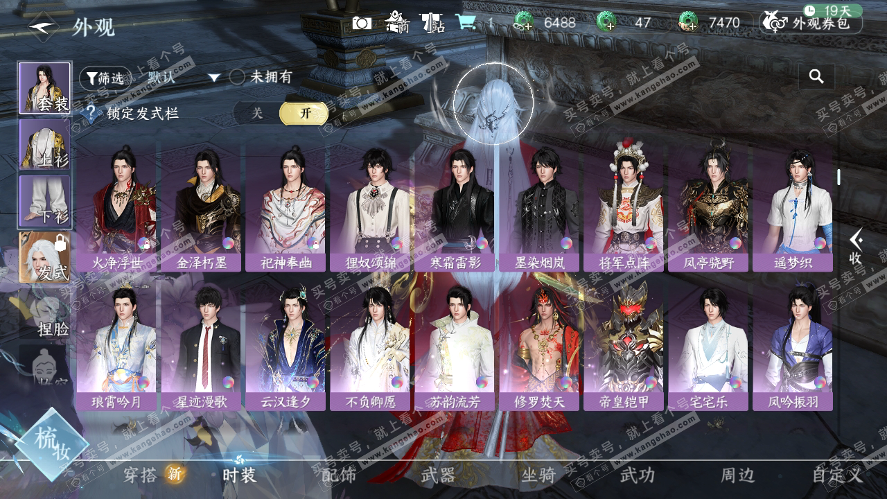 NSH325415逆水寒手游账号详情图9 NSH325415逆水寒手游账号详情图9