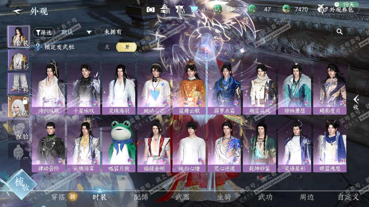 NSH325415逆水寒手游账号详情图8 NSH325415逆水寒手游账号详情图8