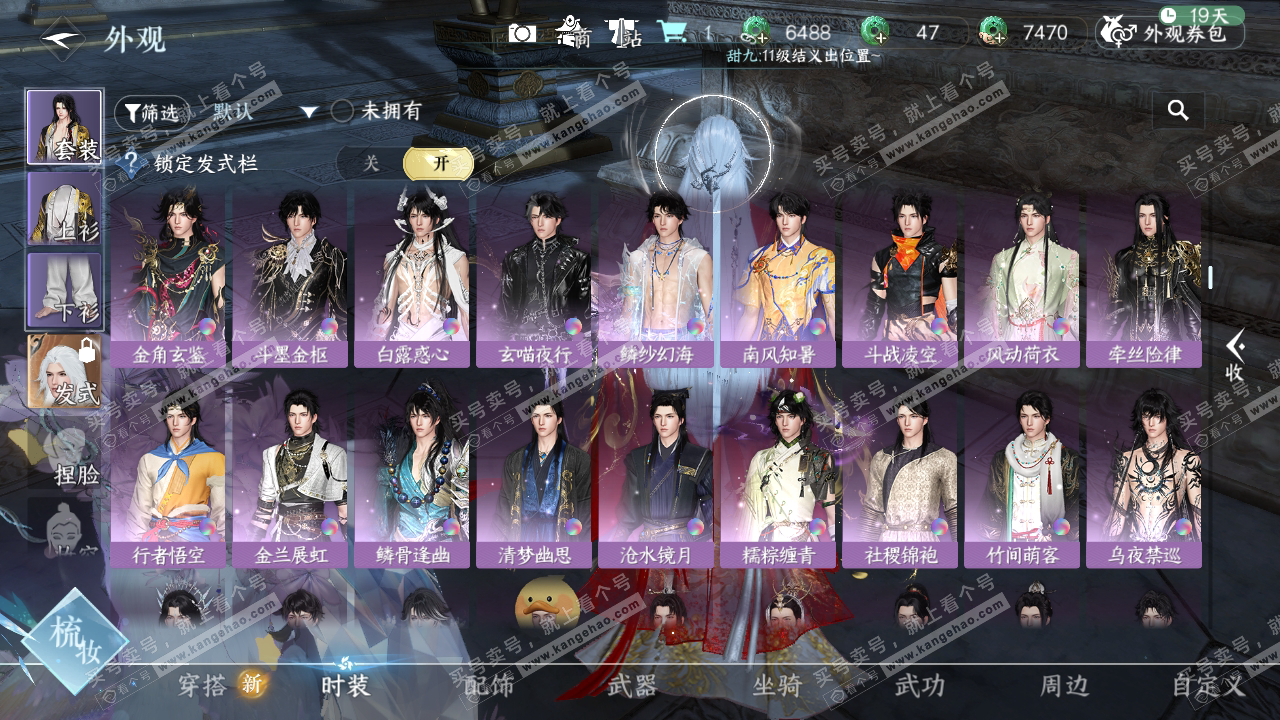 NSH325415逆水寒手游账号详情图10 NSH325415逆水寒手游账号详情图10