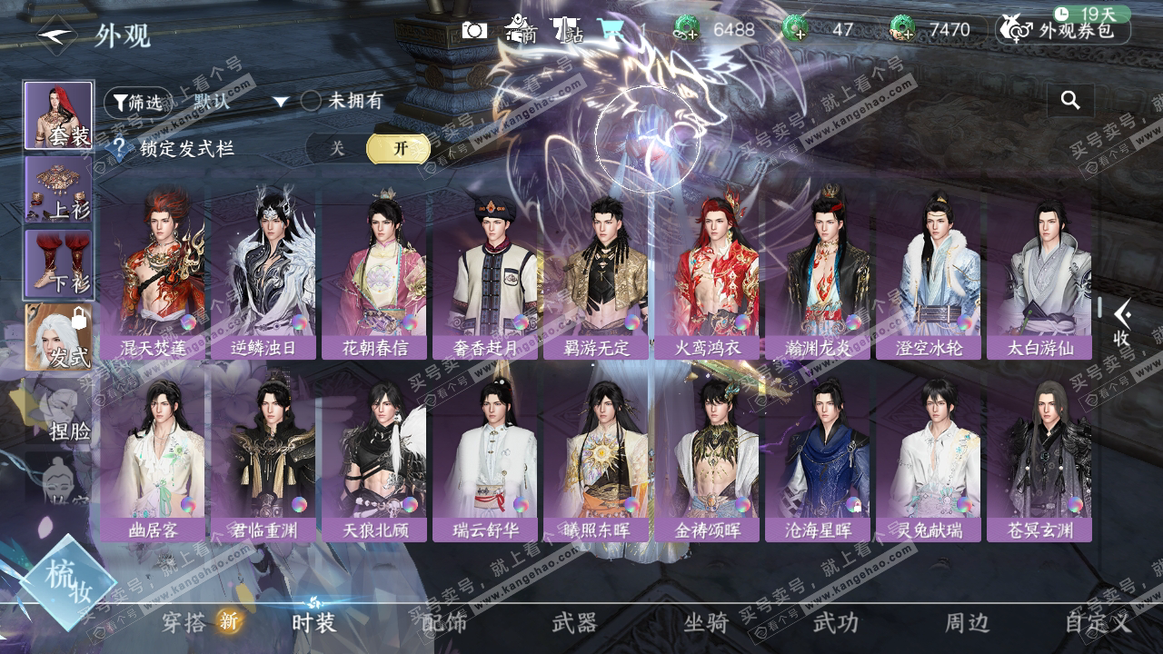 NSH325415逆水寒手游账号详情图13 NSH325415逆水寒手游账号详情图13