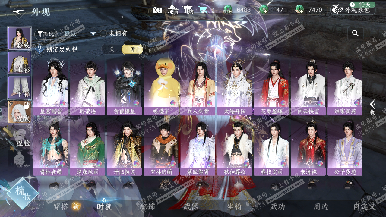 NSH325415逆水寒手游账号详情图11 NSH325415逆水寒手游账号详情图11