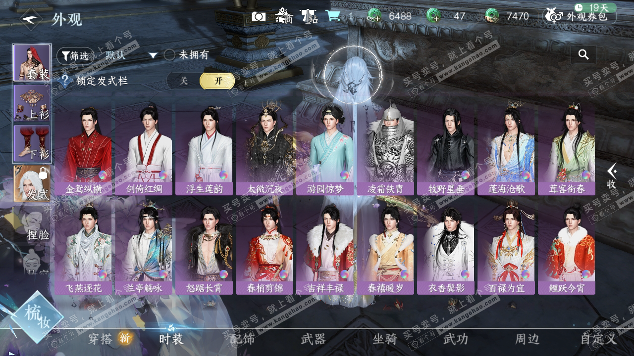 NSH325415逆水寒手游账号详情图12 NSH325415逆水寒手游账号详情图12