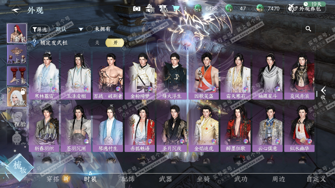 NSH325415逆水寒手游账号详情图14 NSH325415逆水寒手游账号详情图14