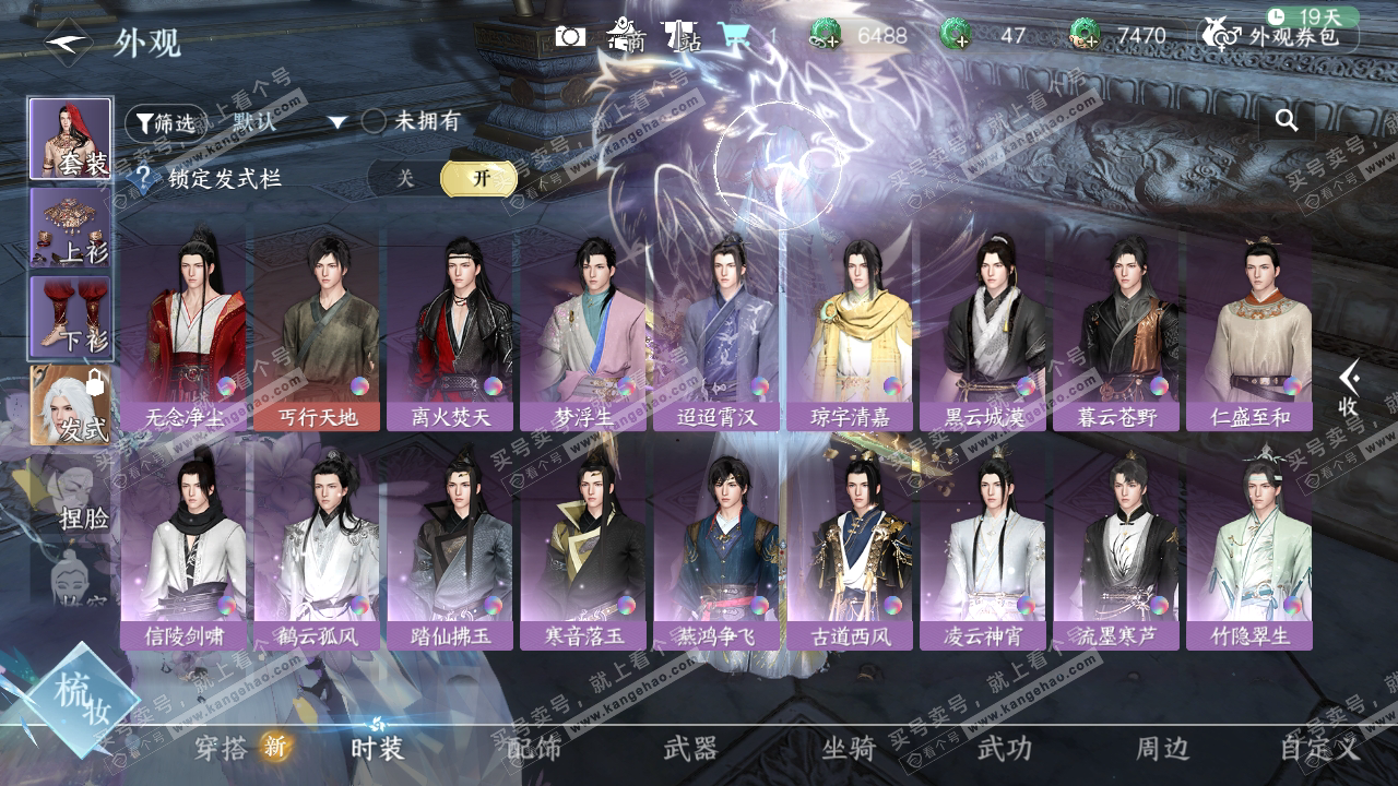 NSH325415逆水寒手游账号详情图17 NSH325415逆水寒手游账号详情图17