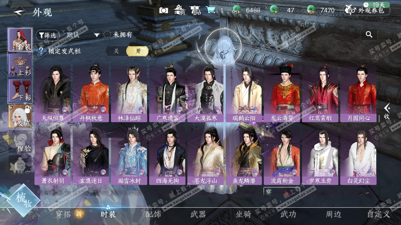 NSH325415逆水寒手游账号详情图15 NSH325415逆水寒手游账号详情图15