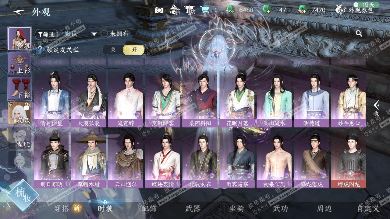 NSH325415逆水寒手游账号详情图18 NSH325415逆水寒手游账号详情图18