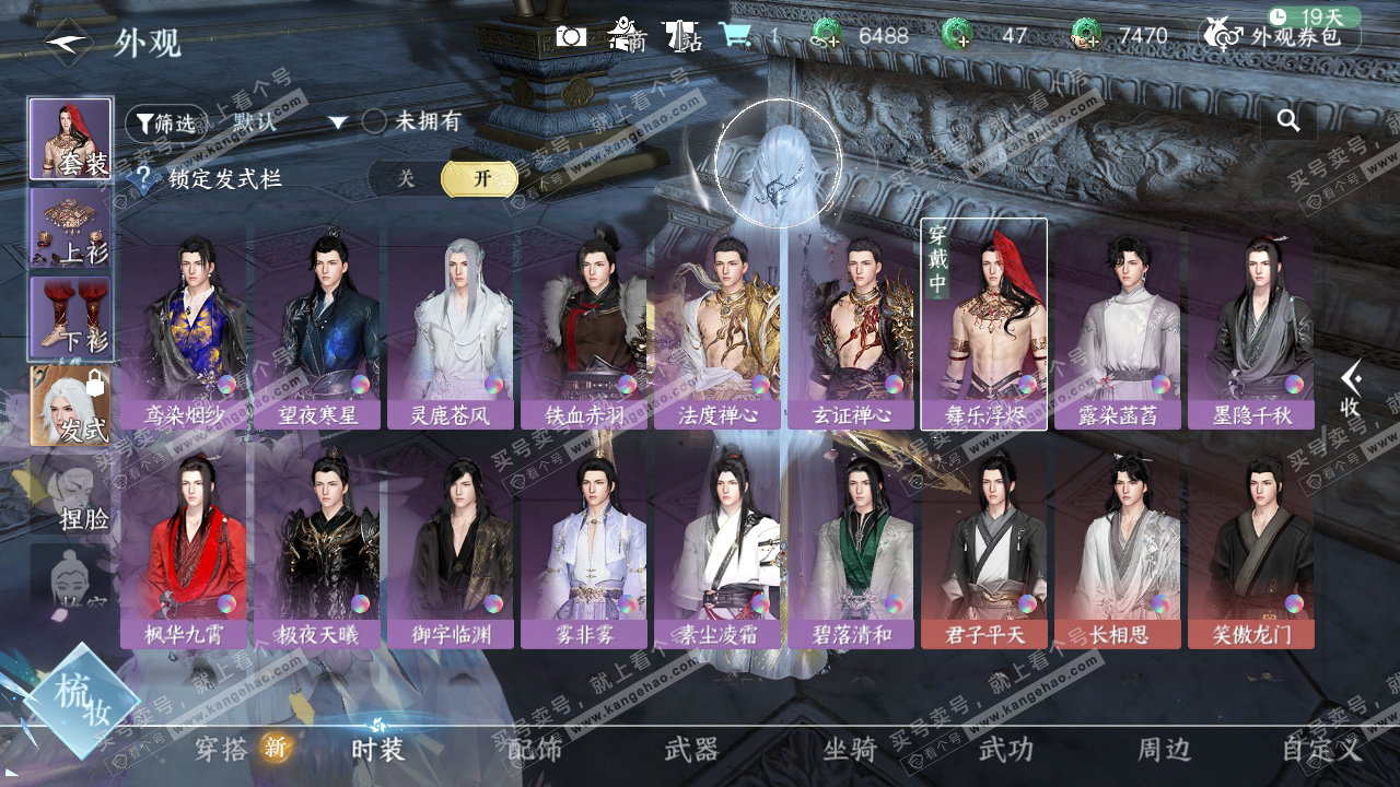 NSH325415逆水寒手游账号详情图16 NSH325415逆水寒手游账号详情图16