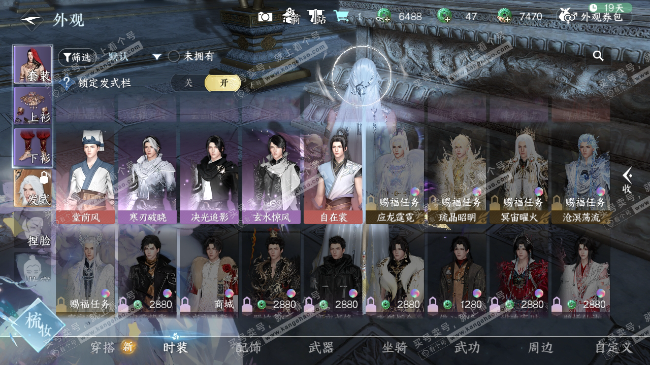 NSH325415逆水寒手游账号详情图19 NSH325415逆水寒手游账号详情图19