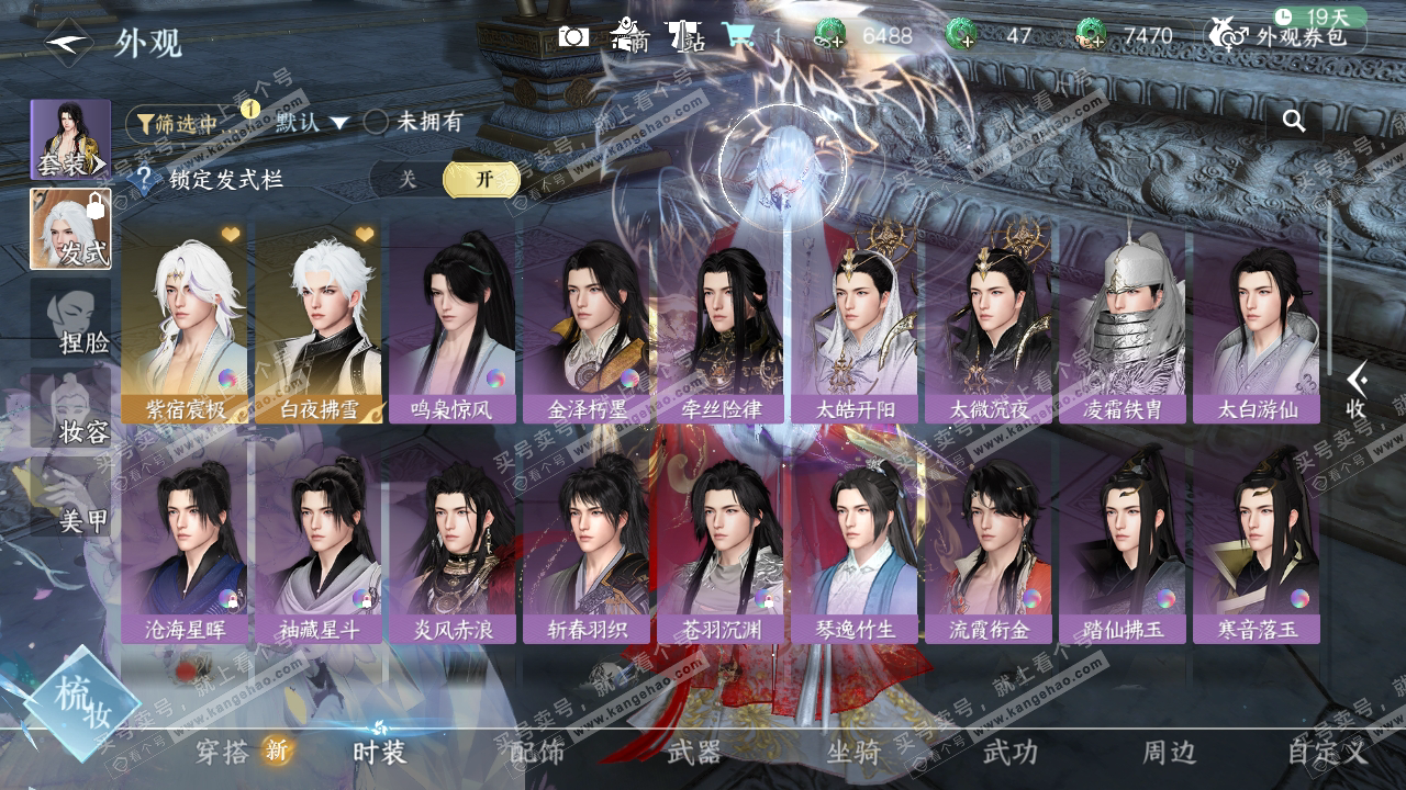 NSH325415逆水寒手游账号详情图20 NSH325415逆水寒手游账号详情图20