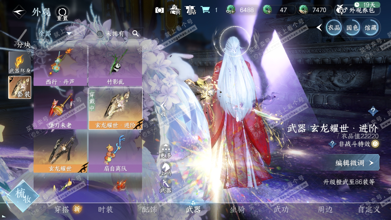 NSH325415逆水寒手游账号详情图21 NSH325415逆水寒手游账号详情图21