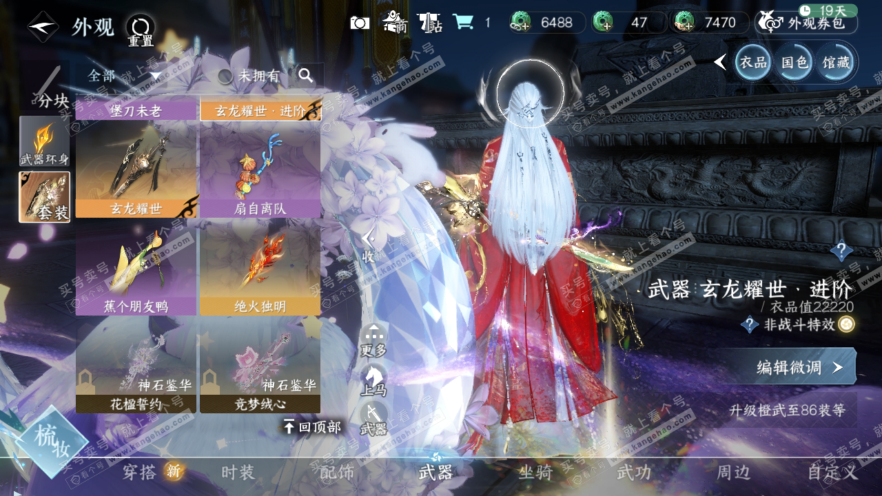 NSH325415逆水寒手游账号详情图22 NSH325415逆水寒手游账号详情图22