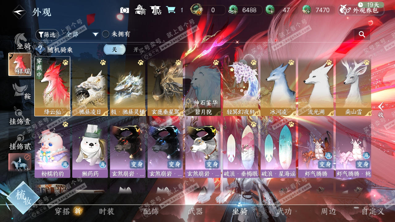 NSH325415逆水寒手游账号详情图23 NSH325415逆水寒手游账号详情图23