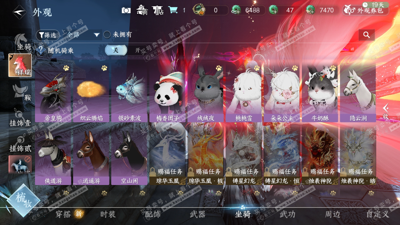 NSH325415逆水寒手游账号详情图25 NSH325415逆水寒手游账号详情图25