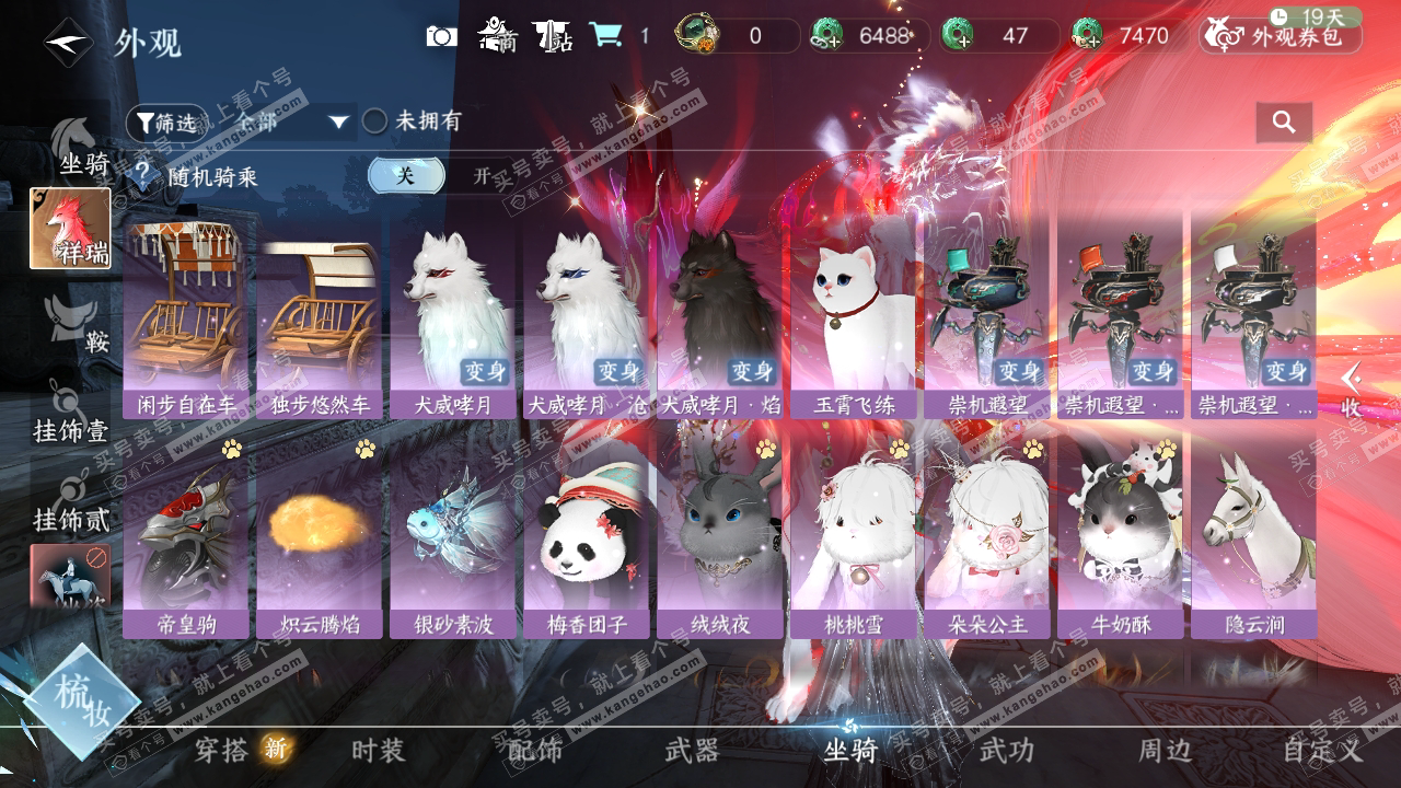 NSH325415逆水寒手游账号详情图24 NSH325415逆水寒手游账号详情图24