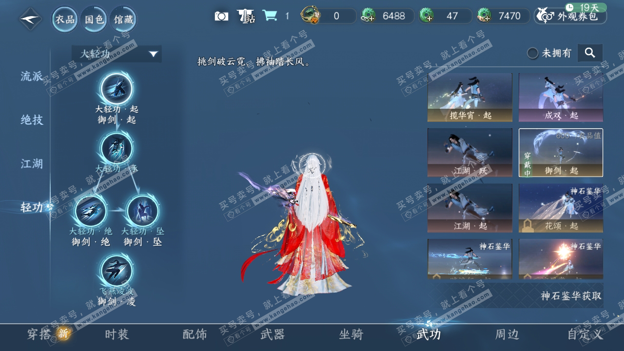 NSH325415逆水寒手游账号详情图26 NSH325415逆水寒手游账号详情图26
