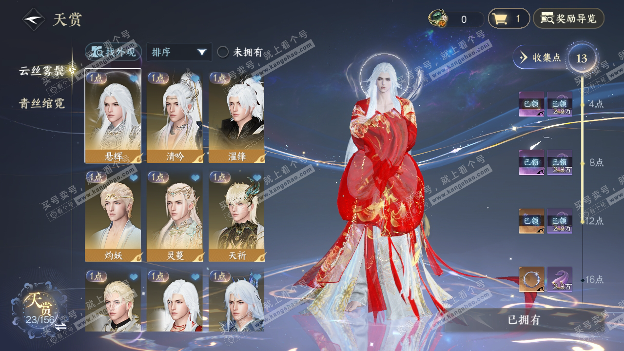 NSH325415逆水寒手游账号详情图29 NSH325415逆水寒手游账号详情图29