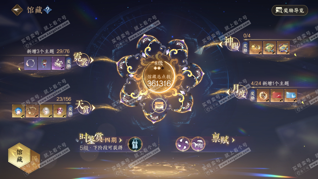 NSH325415逆水寒手游账号详情图28 NSH325415逆水寒手游账号详情图28