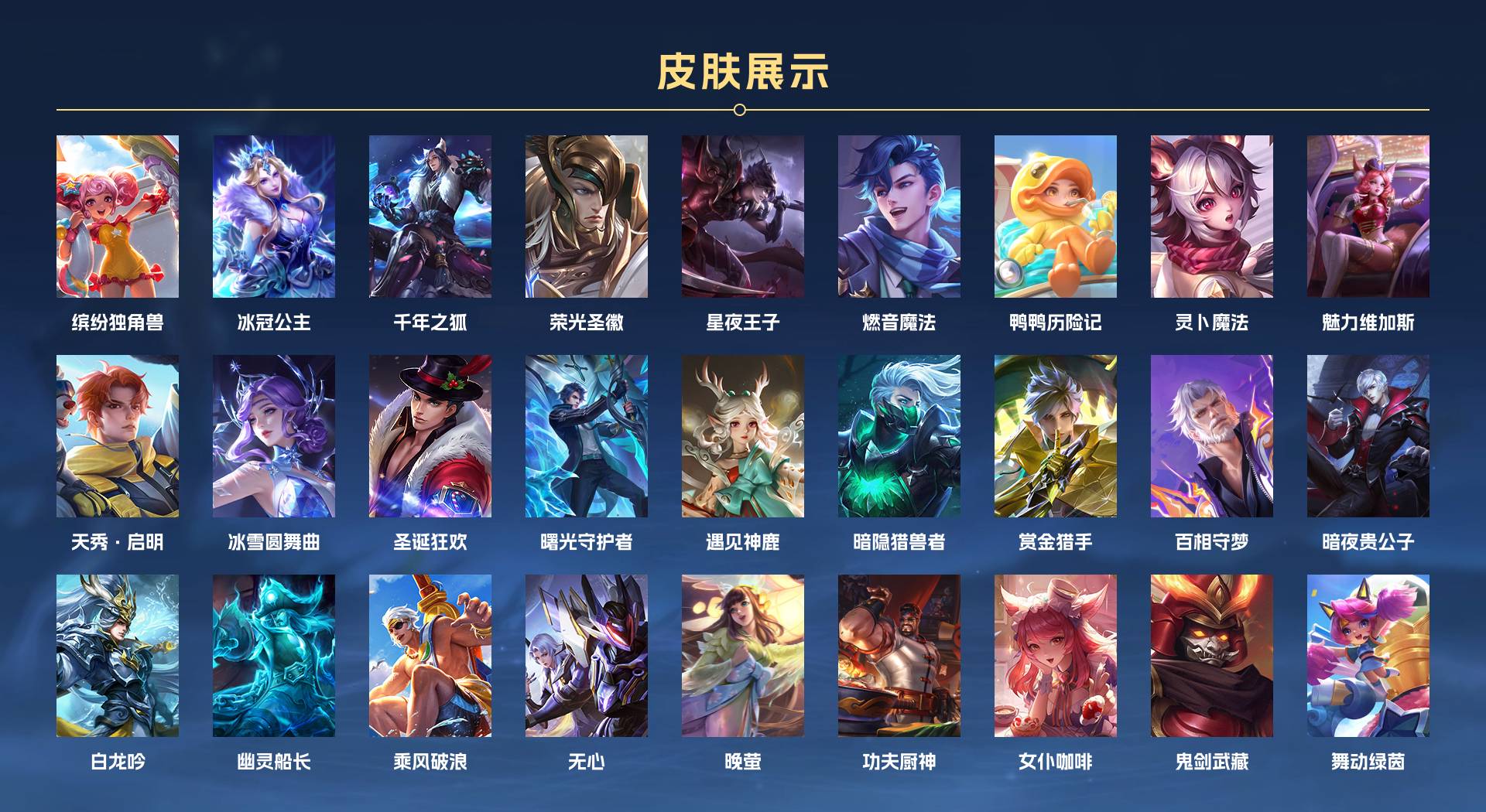 WZ3319869王者荣耀账号详情图2 WZ3319869王者荣耀账号详情图2