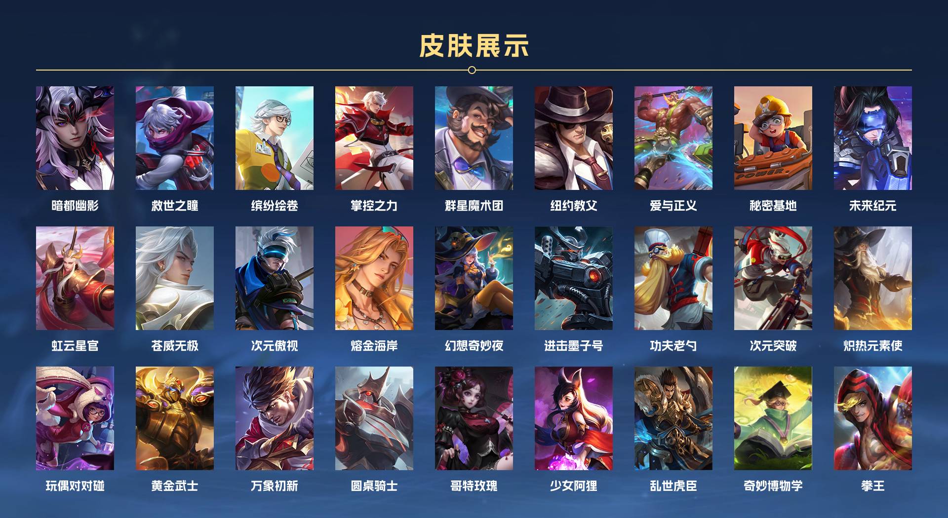 WZ3319869王者荣耀账号详情图7 WZ3319869王者荣耀账号详情图7