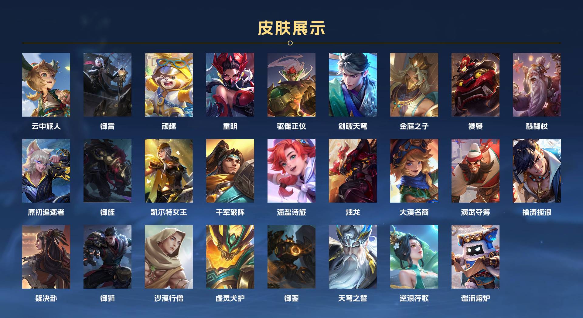 WZ3319869王者荣耀账号详情图9 WZ3319869王者荣耀账号详情图9