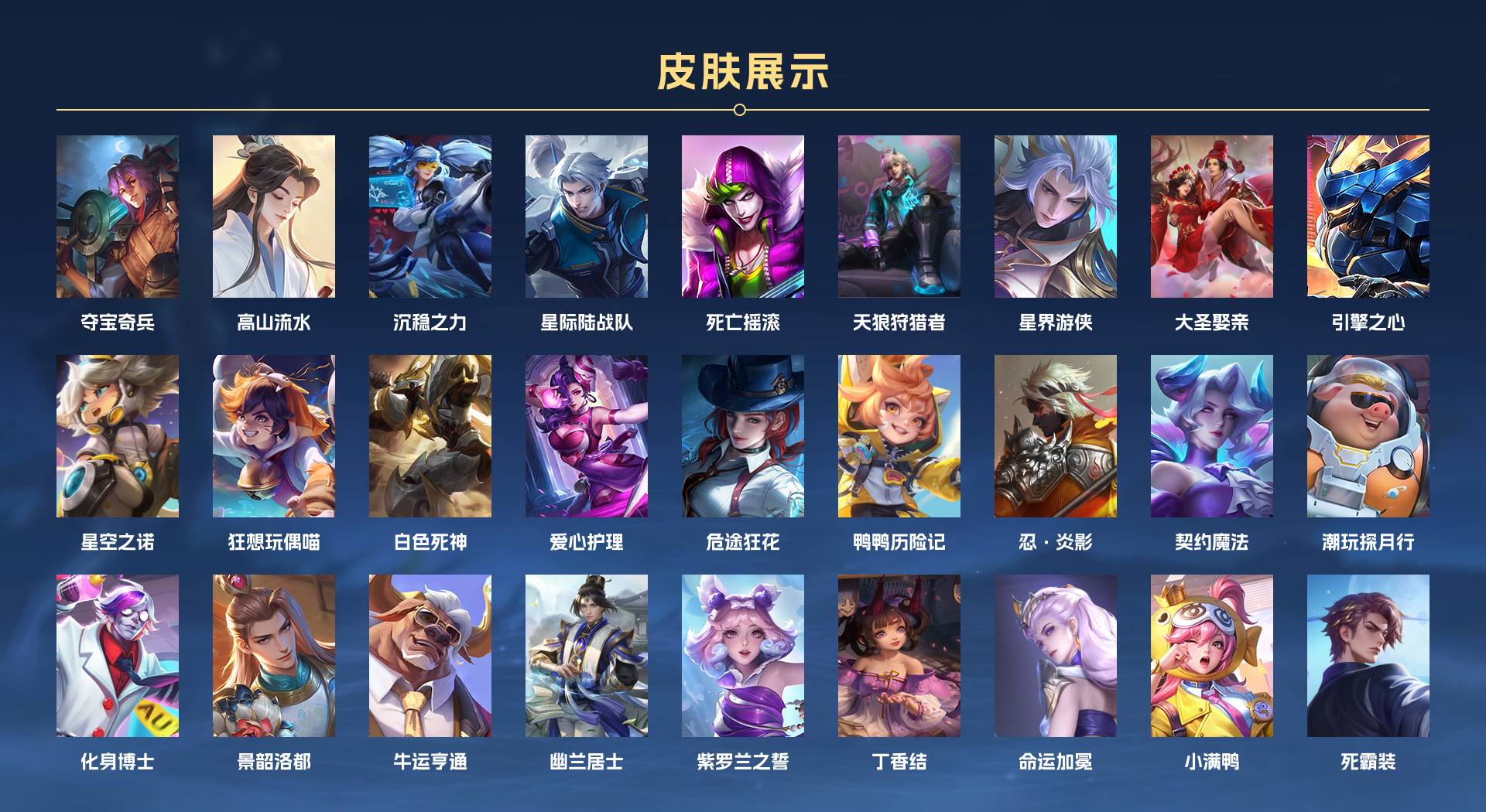 WZ3319869王者荣耀账号详情图5 WZ3319869王者荣耀账号详情图5