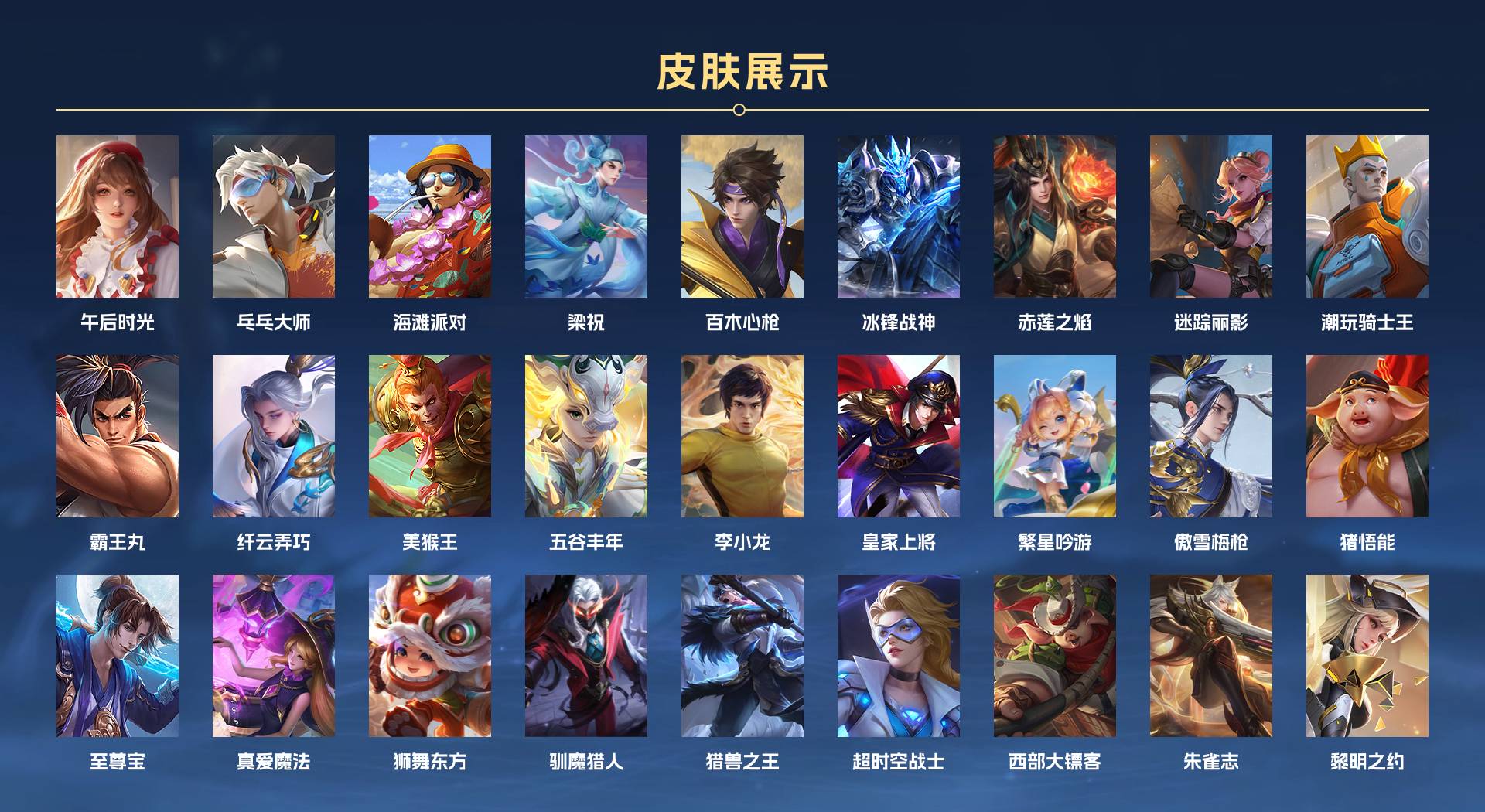 WZ3319869王者荣耀账号详情图4 WZ3319869王者荣耀账号详情图4