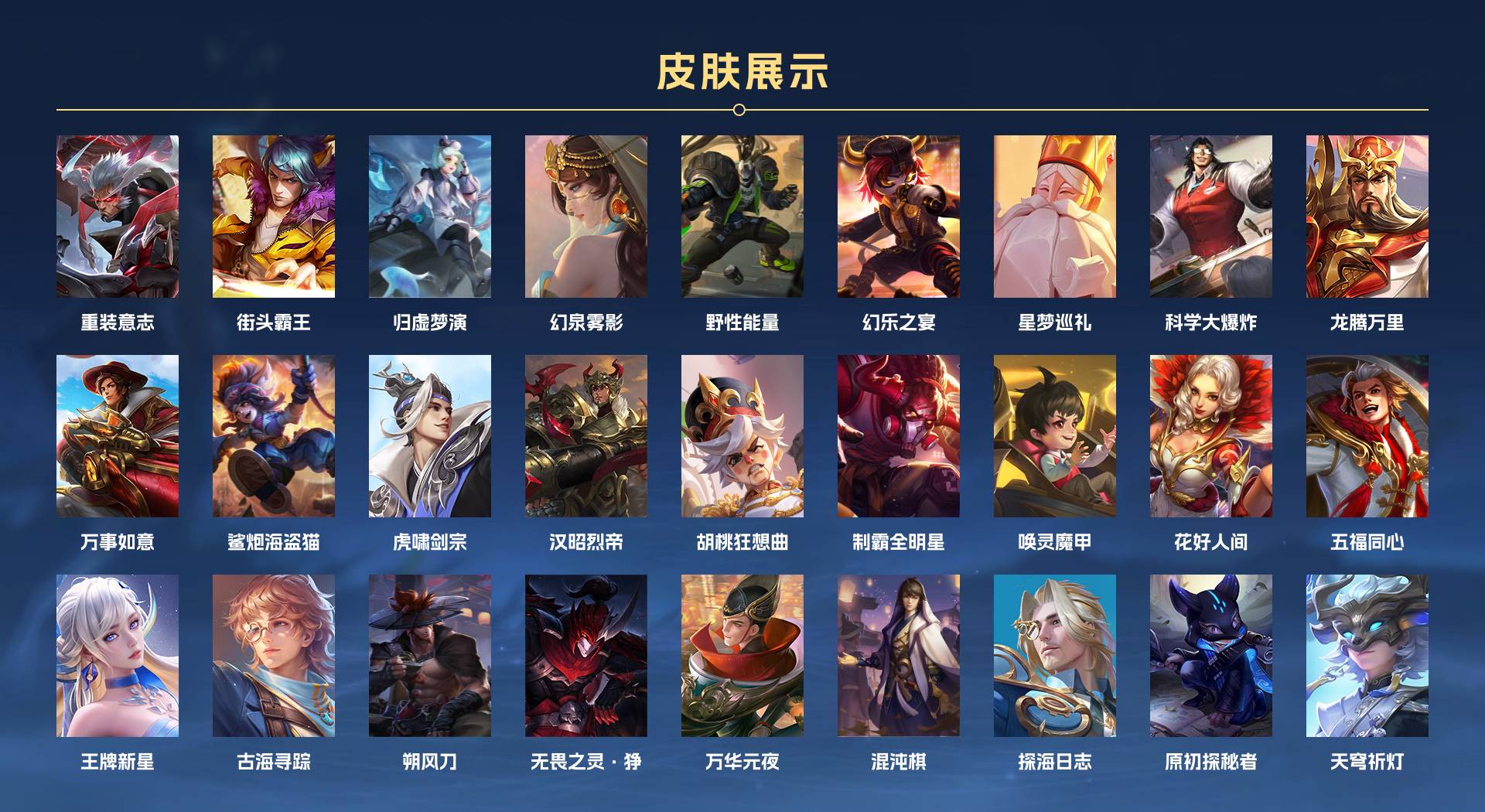 WZ3319869王者荣耀账号详情图8 WZ3319869王者荣耀账号详情图8