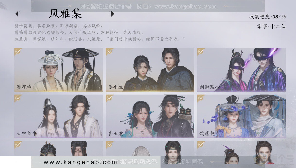 YYS33670燕云十六声账号详情图16 YYS33670燕云十六声账号详情图16