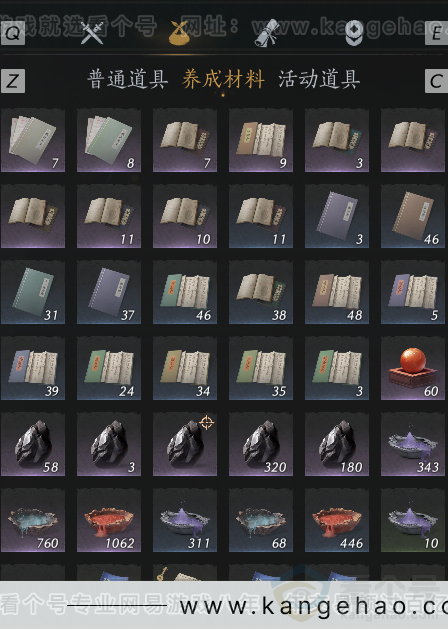 YYS33670燕云十六声账号详情图12 YYS33670燕云十六声账号详情图12