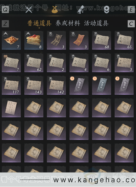 YYS33670燕云十六声账号详情图4 YYS33670燕云十六声账号详情图4