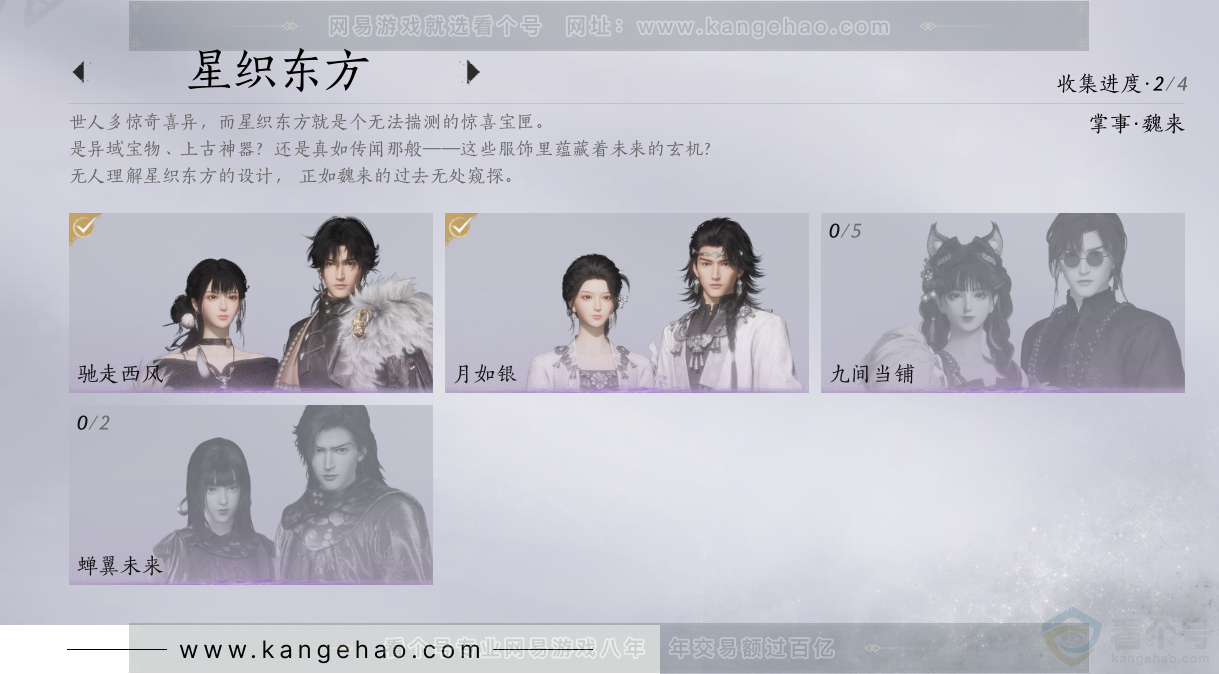 YYS33670燕云十六声账号详情图27 YYS33670燕云十六声账号详情图27