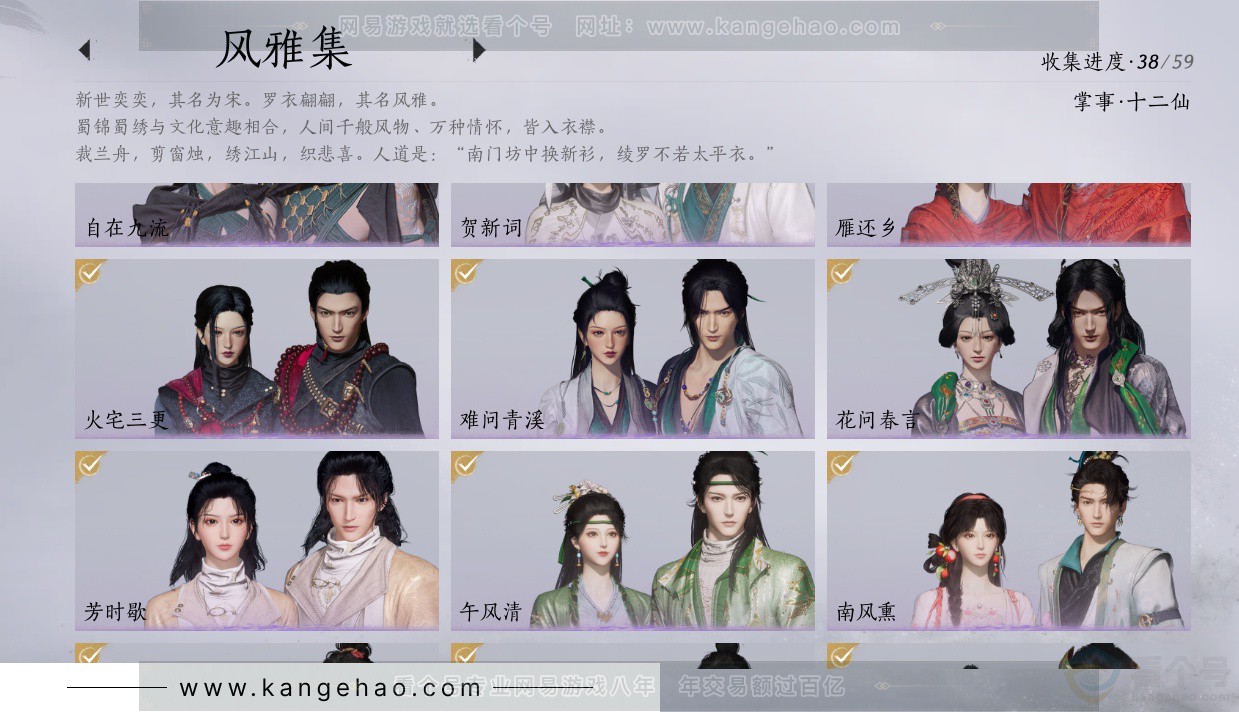 YYS33670燕云十六声账号详情图17 YYS33670燕云十六声账号详情图17