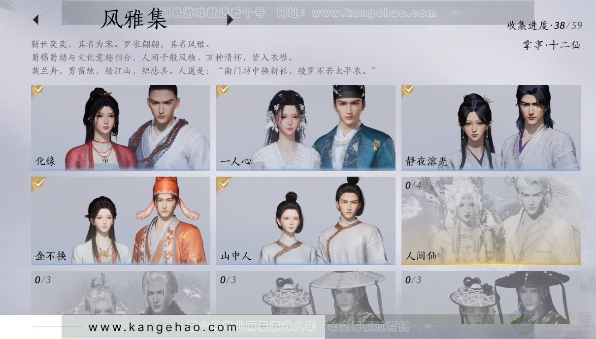 YYS33670燕云十六声账号详情图20 YYS33670燕云十六声账号详情图20